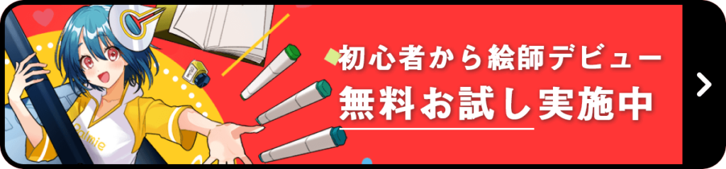 実録 主婦が在宅イラスト業で年収１００万円を叶えた話 準備編 きみと一緒にポジティブlife