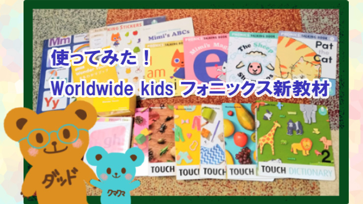 【超安い】  ☆新品☆ワールドワイドキッズフォニックスセット！ 知育玩具
